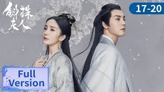 [Novoland: Pearl Eclipse] EP17-20｜Starring:  Yang Mi, William Chan