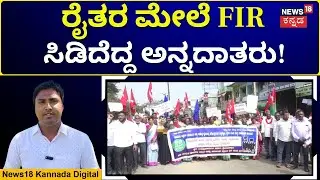 Forest Boundary Row Escalates In Srinivaspur | ಗಡಿ ಗುರ್ತು ಕಾರ್ಯದಿಂದ ಹಿಂದೆ ಸರಿಯಲು ನಿರ್ಧಾರ | N18V