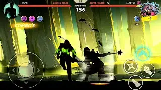БОСС МАСТЕР-ЛОМАТСЕР | SHADOW FIGHT SHADES #22