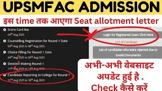 UPSMFAC📌अभी अभी आई बड़ी अपडेट🚫इस time तक आएगा  Seat allotment letter✅check कैसे करें#upsmfac#diploma