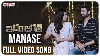 Manase Full Video Song || IdamJagath Video Songs  || Sumanth, Anju Kurian || Anil Srikantam