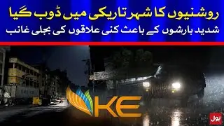 Karachi Electricity Breakdown | Blackout Due to Rain in Karachi | BOL News