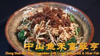 🍽️ Zhong Shan Yu Mi Fu Cui Heng | 中山鱼米富翠亨 - A Culinary Tribute to Dr. Sun Yat-Sen