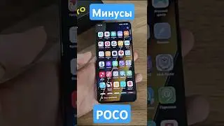 Минусы POCO X6 PRO больше не куплю Xiaomi  #отомосем  #android  #xiaomi