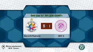 📺 Дружба народов - SRT-2 | Gold Cup 7x7 XVII ДСИ 