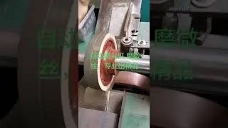 stainless steel wire grinding machine