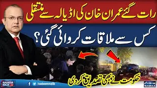 Where Was Imran Khan Transferred from Jail? | Shocking Revelations in Nadeem Malik Live Show