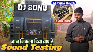 power music बाज दिया Dj Sonu ने Aerons India Amplifier जान निकला दिया Sound Testing में 21 Inch Bass