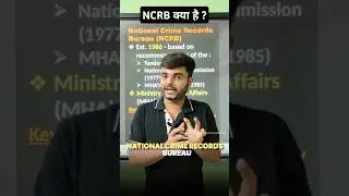 NCRB क्या है ? National Crime Records Bureau