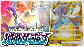 pulling two of the best cards from my first japanese box | Pok&eacute;mon Battle Region Booster Box Opening