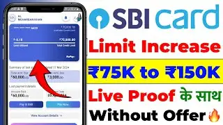 SBI Credit Card Limit Increase 2026 | SBI Credit Card Limit Kaise Badhaye | How to Increase Limit