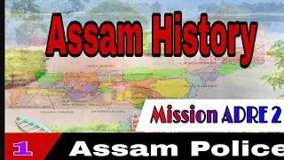 Assam History Question//Assam General Knowledge//