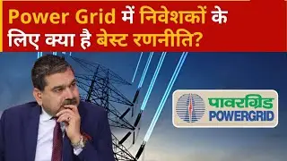 power grid share, power grid share latest news, power grid share target, power grid stock analysis