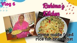 Home Made Fried Rice for breakfast | Vlog 6 | New Video | Rahima's Kitchen | Rahima's Vlog ||