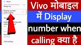 Vivo mobile mein display number when calling kya hai isase kya hota hai 