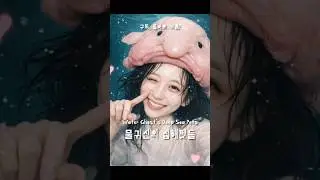 물귀신의 심해펫들, Water Ghost's Deep Sea Pets #shots #horror #ai #물귀신 #공포