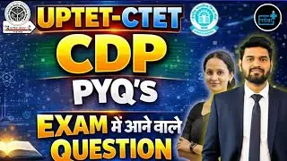 CTET UPTET CDP Previous Year Questions 2026 | Most Important MCQs for Exam | UPTET CDP PYQS | #CDP