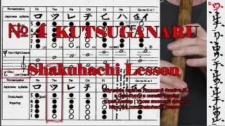 #4 KUTSUGANARU - Shakuhachi lesson - Yuri Becker