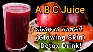 ABC Juice|Glowing Skin Juice| Healthy Detox Drink