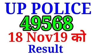 UP POLICE 49568 RESULT UPDATE || UP POLICE 49568 RESULT NEWS TODAY