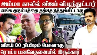 விஜய் பேச முடியாமல் கண்ணீர் விட்டார் | TVK Karur | Vijay | Karur Stampede | Aadhan Cinema
