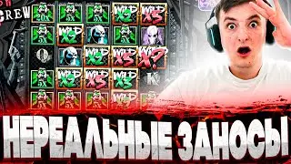 ЗАНОСЫ Злого на 3 000 000! Нереальные Заносы в Cash Crew, Le Bandit! Заносы Недели!
