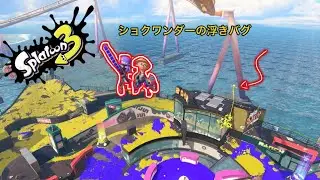 patched* Splatoon 3 New strategy with zip caster [ GLITCH ] Go up on high places without Any Lag