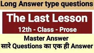 the last lesson long answer type question | the last lesson long question answers | the last lesson