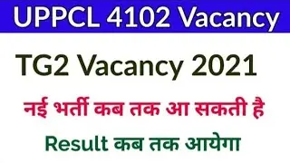 UPPCL Technician Line 4102 Latest Update // UPPCL Tg2 Result 2021 // UPPCL Tg2 New vacancy 2021 //