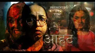 Aahat | Horror Short Film | TTNP | सन्नाटे में छिपी एक खौफनाक आहट