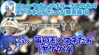 クレノアメンバーの印象を聞かれるニャンヤオチュー【成人男性三人組/切り抜き】