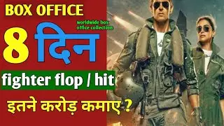 Fighter box office collection day 8, fighter total worldwide collection,fighter collection