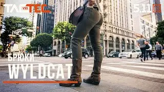 ОБЗОР TACTEC: БРЮКИ WM WYLDCAT  от 5.11 TACTICAL