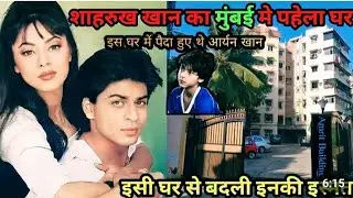 Shah Rukh Khan Ka Amritsar Ka Ghar 😲 | SRK Childhood Home2.Mannat Se Pehle SRK Ka Amritsar Wala.ghar
