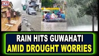 Heavy Rain Lashes Guwahati, Offering Relief Amid Drought Concerns in Assam | CVR English