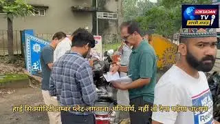 High security number plate is mandatory