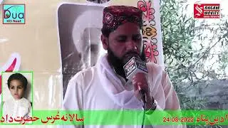 Shabeer Ne Kaha Logo || urs Dada Din Panah 2022