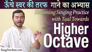 Breathing Techniques, Humming Singing Practice with Taal Towards Higher Octave साँस कैसे लें