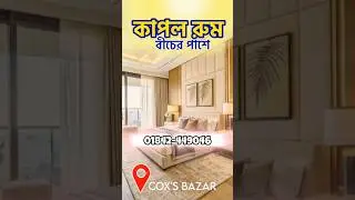 Coxs Bazar Hotel Price 2025 | Cox Bazar Hotel Price List Bd