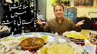 Pakistani Nashta in Malaysia | Authentic KhanBaba Pakistani Breakfast Experience | Capture with Ayaz