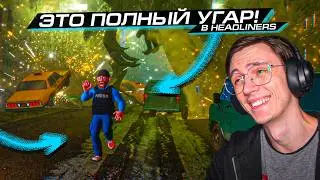 САМАЯ СМЕШНАЯ ИГРА про РЕПОРТЁРОВ АНОМАЛИЙ! HEADLINERS