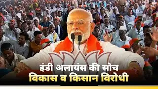 Congress & INDI Alliance have always been anti-development and anti-farmer: PM Modi in Wardha