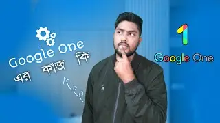 গুগল ওয়ান কিApp || How to use google one app bangla |Google Tips