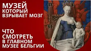 ART as an adventure: Antwerp's strangest museum