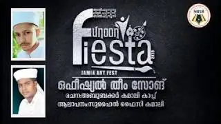Funoon Fiesta 2K19 Jamia Arts Fest