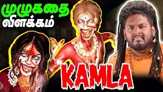 Kamla FULL Story - Explained in Tamil(தமிழ்) #mrkk #a2d #kamla #gaming