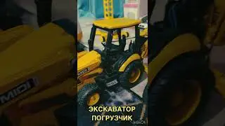 Экскаваторы погрузчики jcb спецтехника кран#детииграют #спецтехника #кран #трактор #синийтрактор