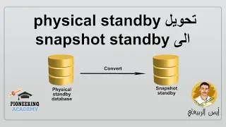 9  تحويل Physical standby الى Snapshot standby