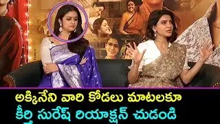 Samantha And Keerthy Suresh Interview About Mahanati Savithri | Fata Fut News