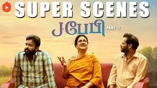 J Baby Super Scenes Part-01 | A Missing Mother and Two Estranged Sons.!! | Urvashi | Gethu Dinesh